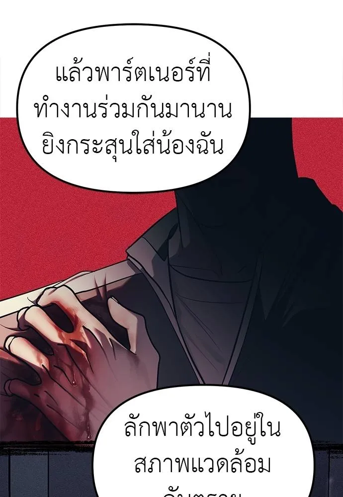 อ่านมังงะ Undercover! Chaebol High School ตอนที่ 85/75.jpg