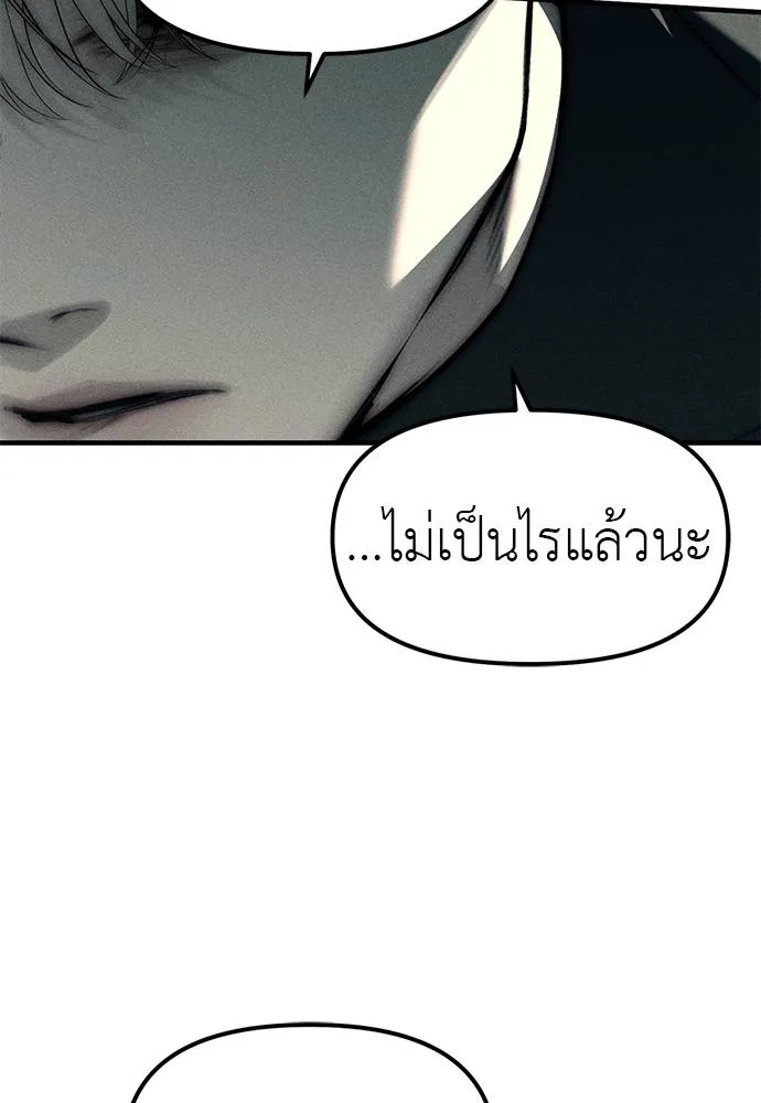 อ่านมังงะ Undercover! Chaebol High School ตอนที่ 88/75.jpg