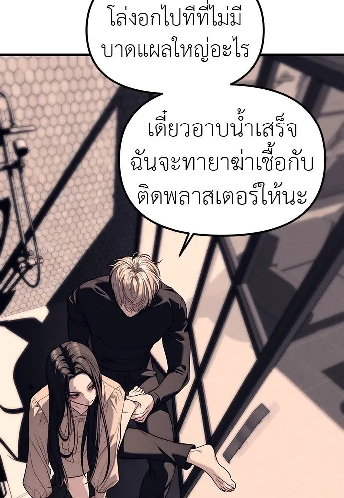 อ่านมังงะ Undercover! Chaebol High School ตอนที่ 89/75.jpg