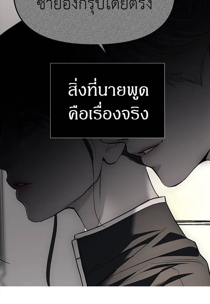 อ่านมังงะ Undercover! Chaebol High School ตอนที่ 87/75.jpg