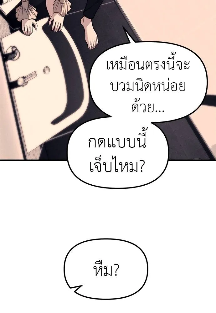 อ่านมังงะ Undercover! Chaebol High School ตอนที่ 89/76.jpg