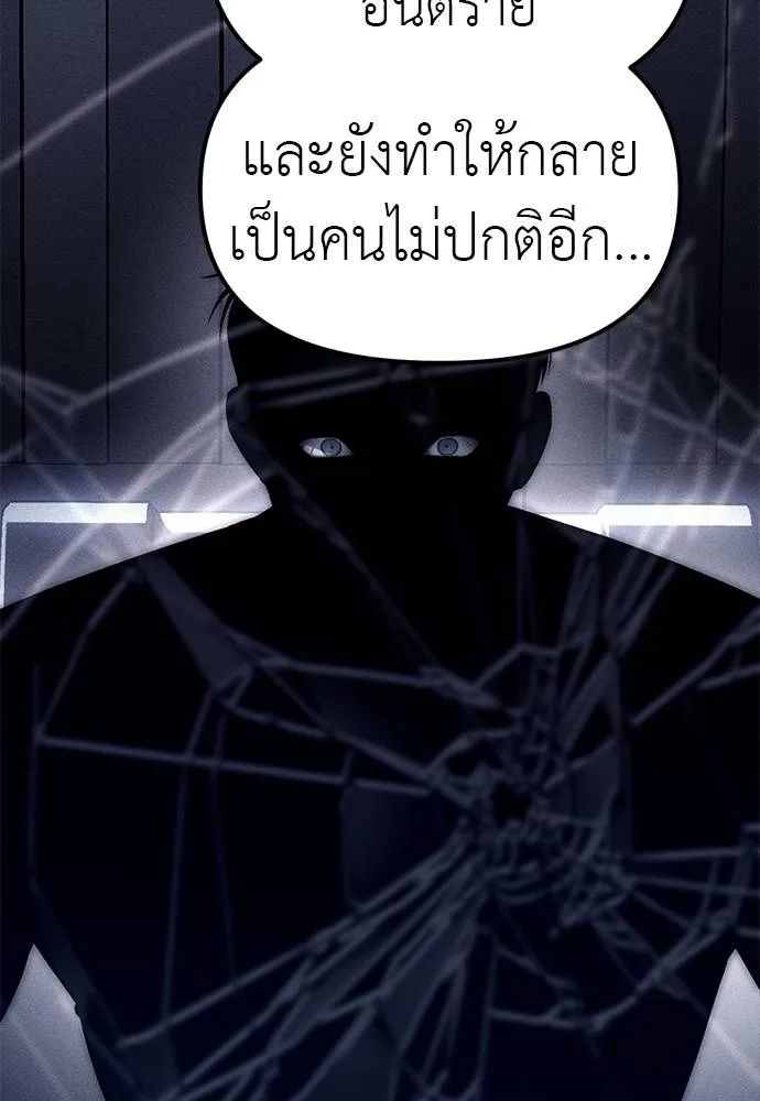 อ่านมังงะ Undercover! Chaebol High School ตอนที่ 85/76.jpg