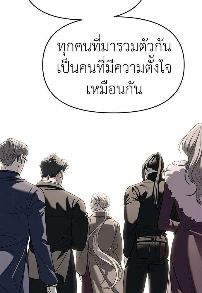 อ่านมังงะ Undercover! Chaebol High School ตอนที่ 81/76.jpg