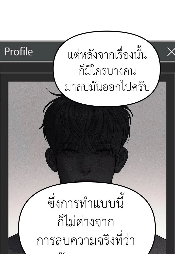 อ่านมังงะ Undercover! Chaebol High School ตอนที่ 86/76.jpg