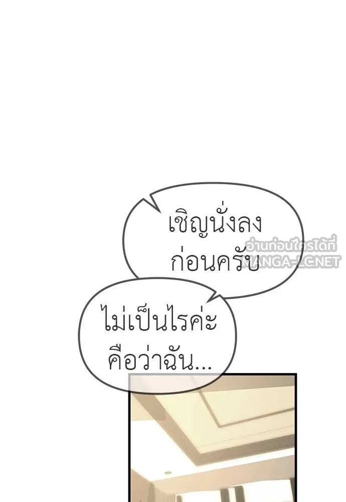 อ่านมังงะ Undercover! Chaebol High School ตอนที่ 87/77.jpg