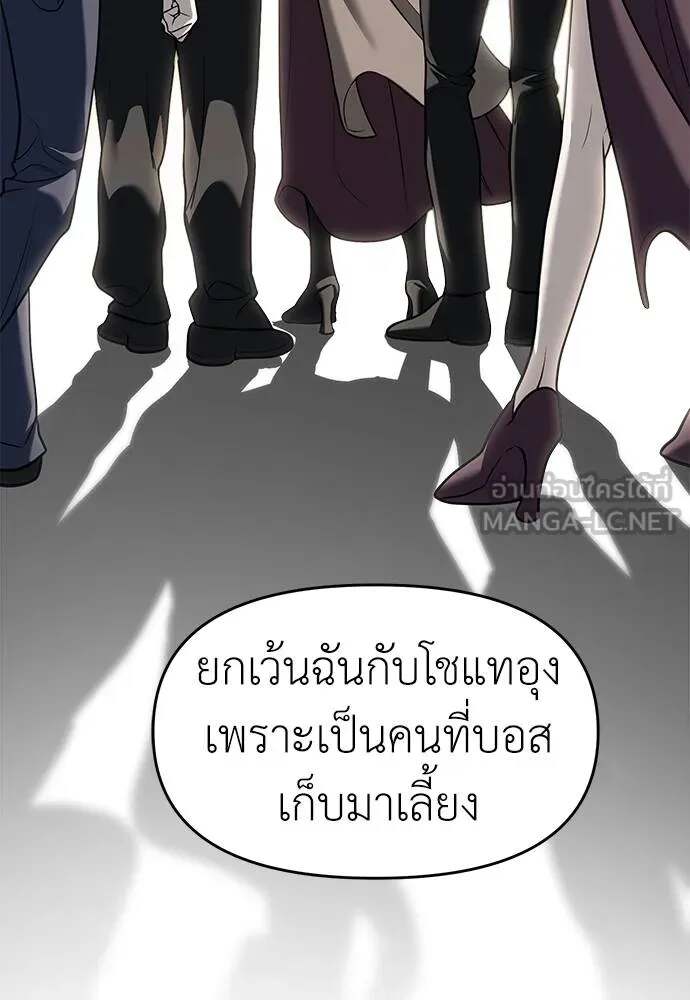 อ่านมังงะ Undercover! Chaebol High School ตอนที่ 81/77.jpg