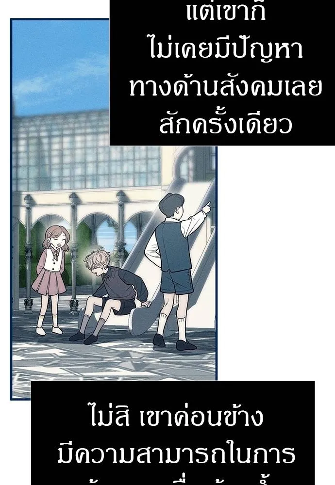 อ่านมังงะ Undercover! Chaebol High School ตอนที่ 83/78.jpg