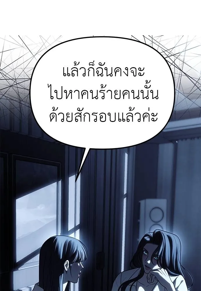 อ่านมังงะ Undercover! Chaebol High School ตอนที่ 85/78.jpg