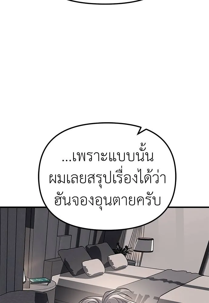 อ่านมังงะ Undercover! Chaebol High School ตอนที่ 86/78.jpg