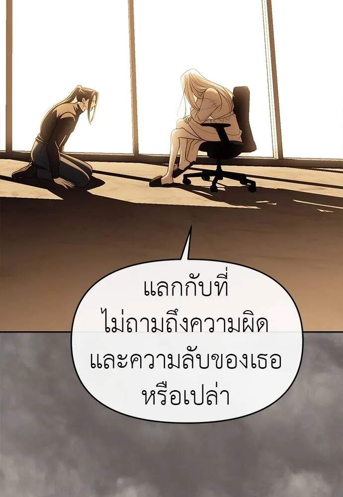 อ่านมังงะ Undercover! Chaebol High School ตอนที่ 82/79.jpg