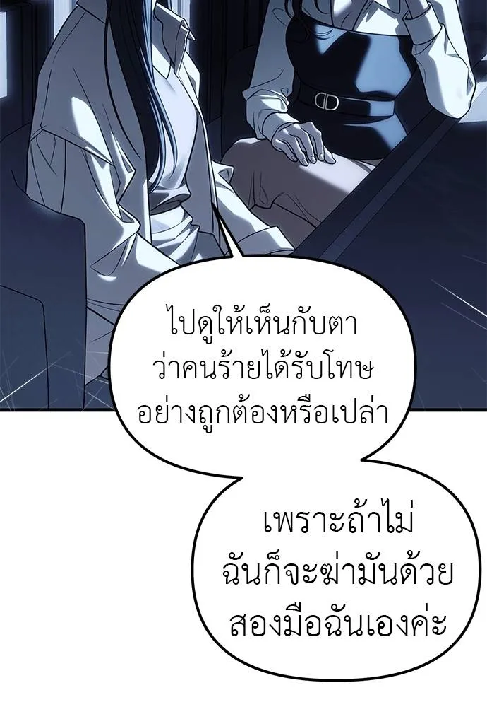 อ่านมังงะ Undercover! Chaebol High School ตอนที่ 85/79.jpg