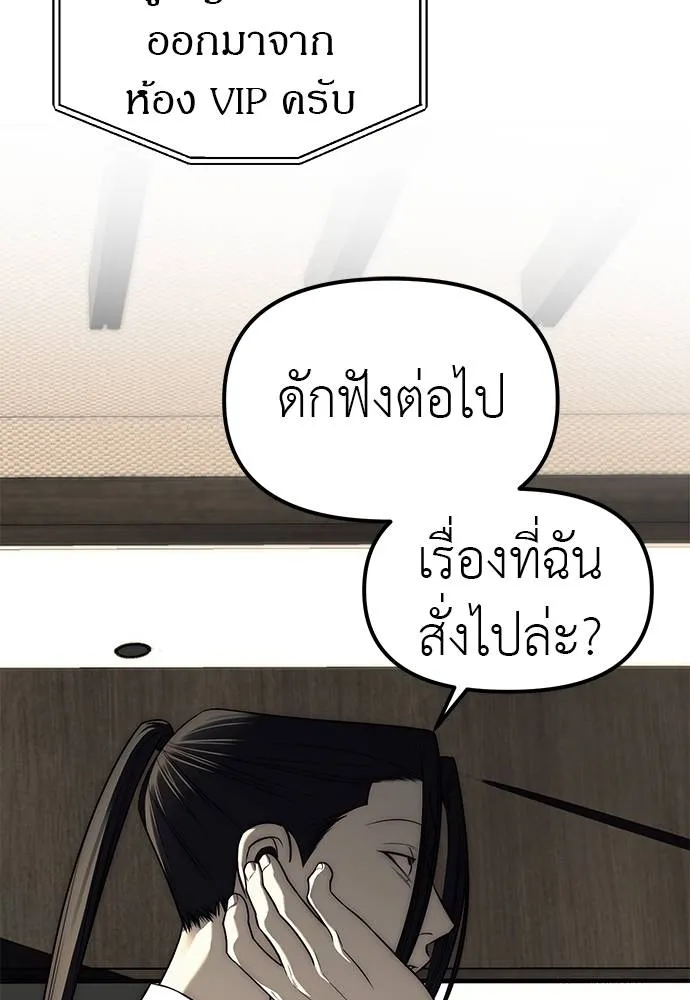 อ่านมังงะ Undercover! Chaebol High School ตอนที่ 87/79.jpg