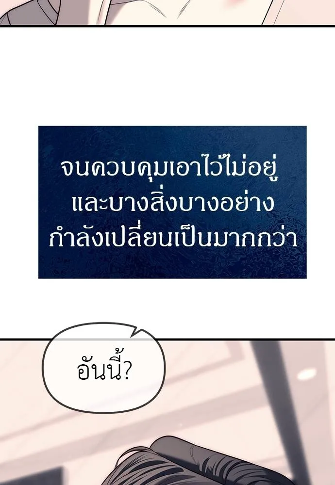 อ่านมังงะ Undercover! Chaebol High School ตอนที่ 84/79.jpg