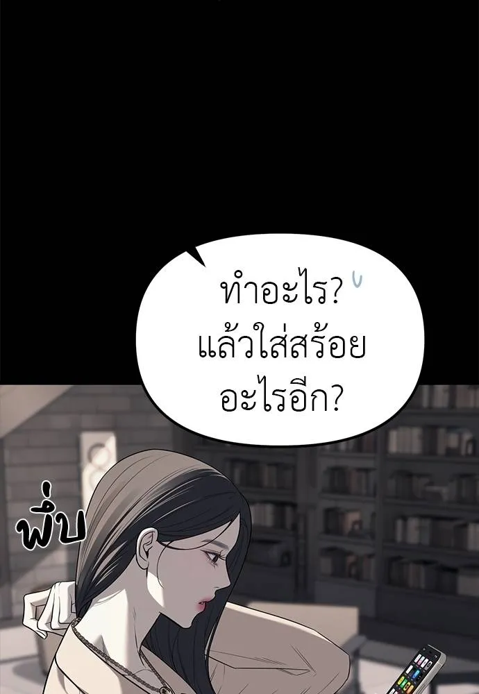 อ่านมังงะ Undercover! Chaebol High School ตอนที่ 87/7.jpg