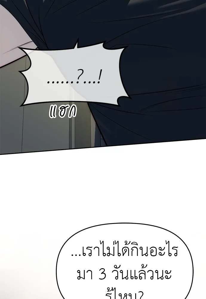 อ่านมังงะ Undercover! Chaebol High School ตอนที่ 81/7.jpg