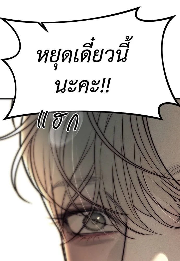 อ่านมังงะ Undercover! Chaebol High School ตอนที่ 89/7.jpg