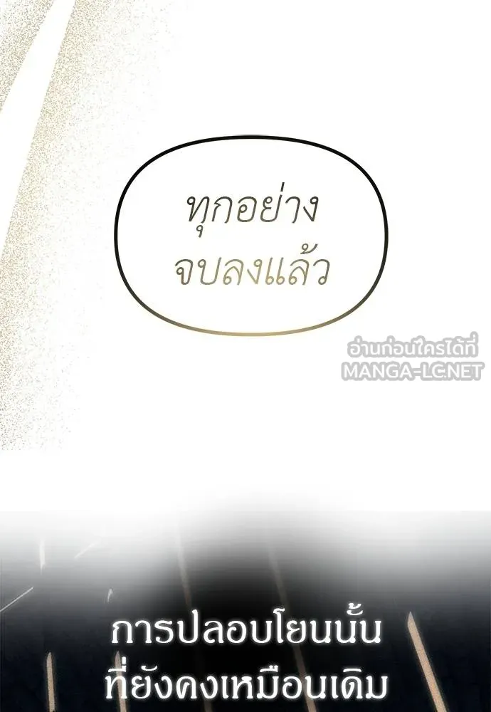 อ่านมังงะ Undercover! Chaebol High School ตอนที่ 88/80.jpg