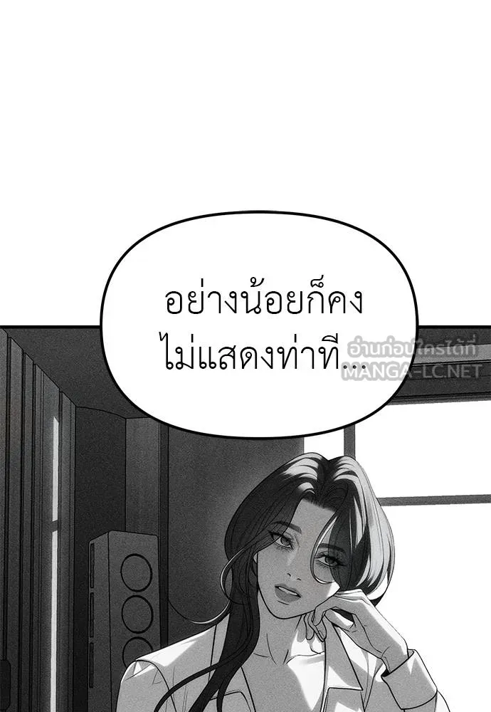 อ่านมังงะ Undercover! Chaebol High School ตอนที่ 85/80.jpg