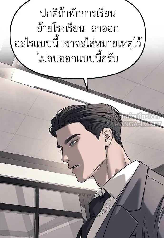 อ่านมังงะ Undercover! Chaebol High School ตอนที่ 86/80.jpg