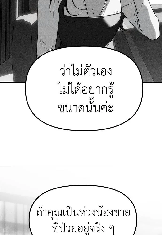 อ่านมังงะ Undercover! Chaebol High School ตอนที่ 85/81.jpg