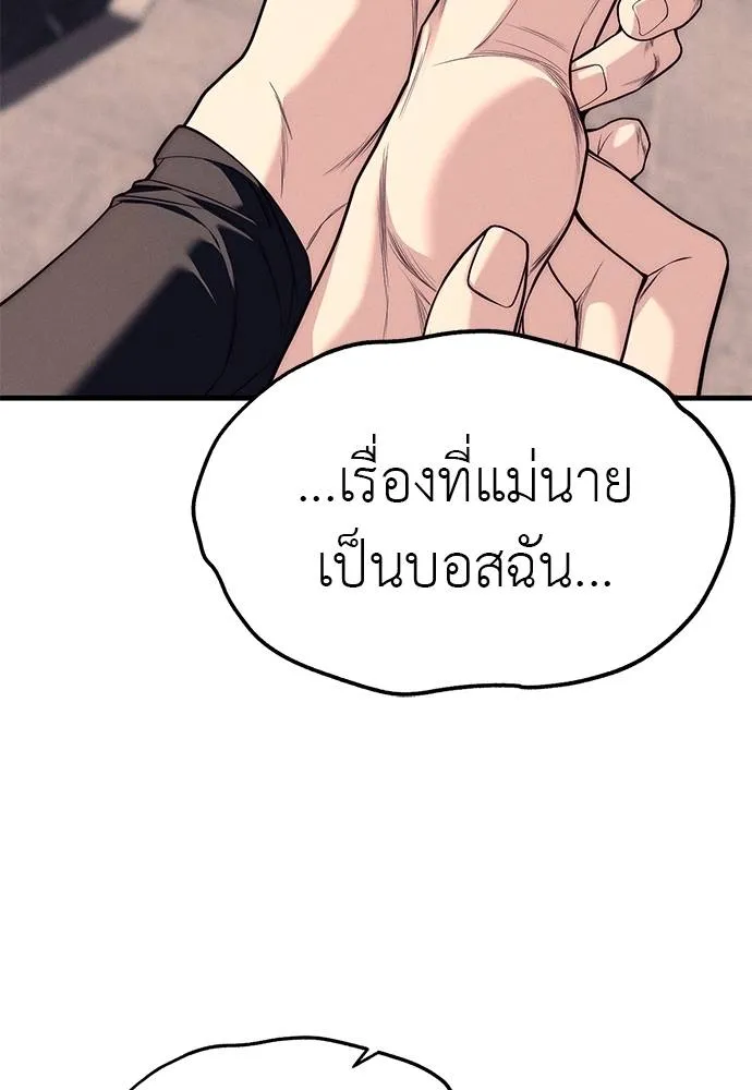 อ่านมังงะ Undercover! Chaebol High School ตอนที่ 89/81.jpg