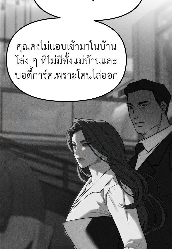 อ่านมังงะ Undercover! Chaebol High School ตอนที่ 85/82.jpg