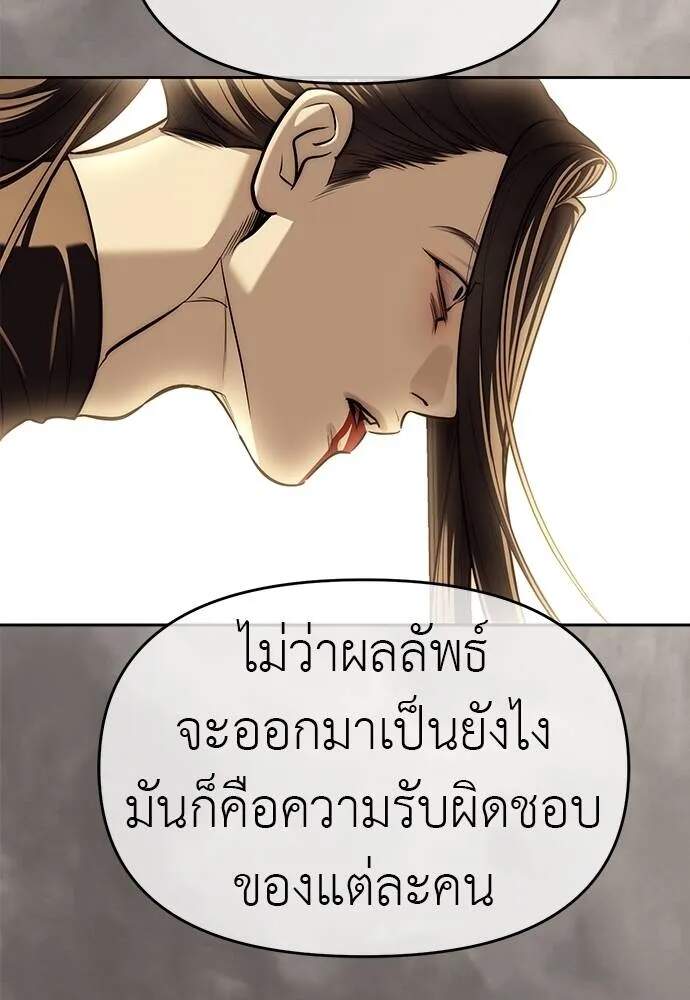 อ่านมังงะ Undercover! Chaebol High School ตอนที่ 82/82.jpg