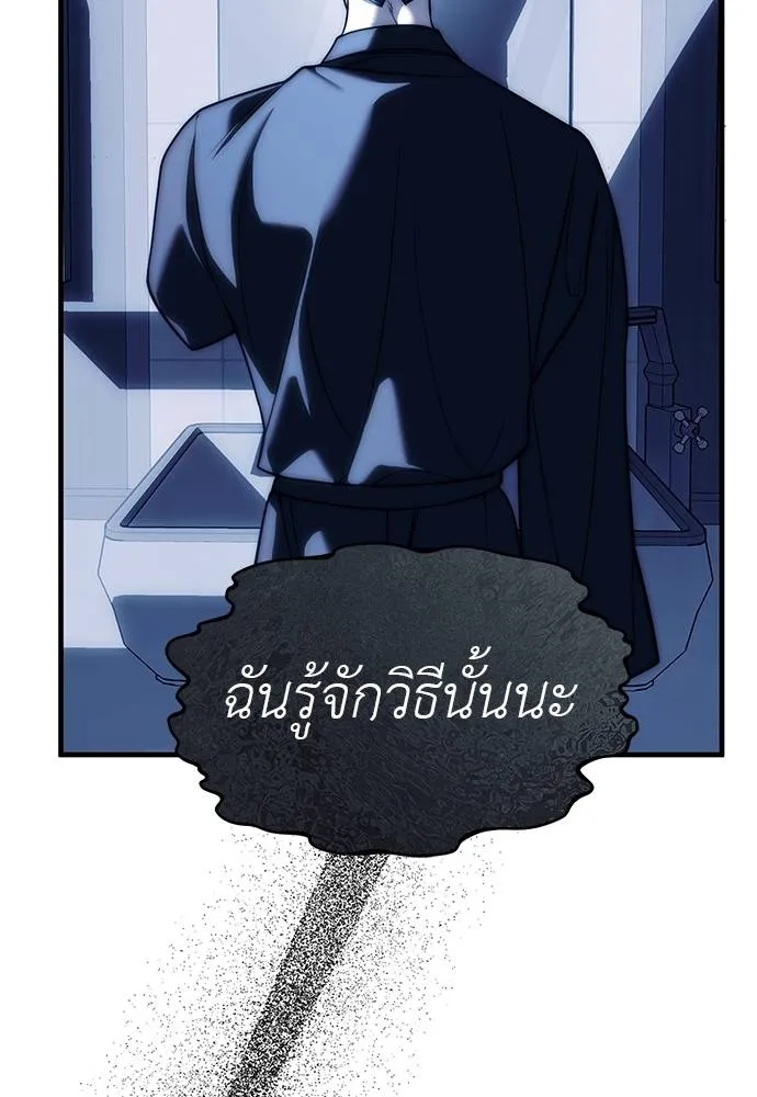 อ่านมังงะ Undercover! Chaebol High School ตอนที่ 84/82.jpg