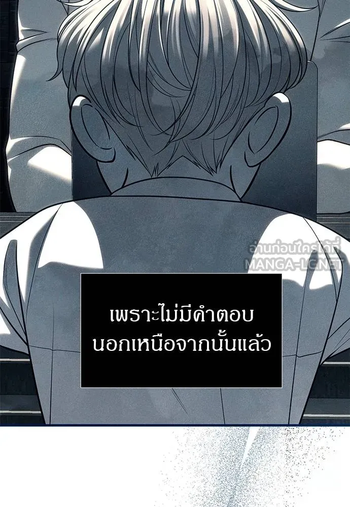 อ่านมังงะ Undercover! Chaebol High School ตอนที่ 83/83.jpg