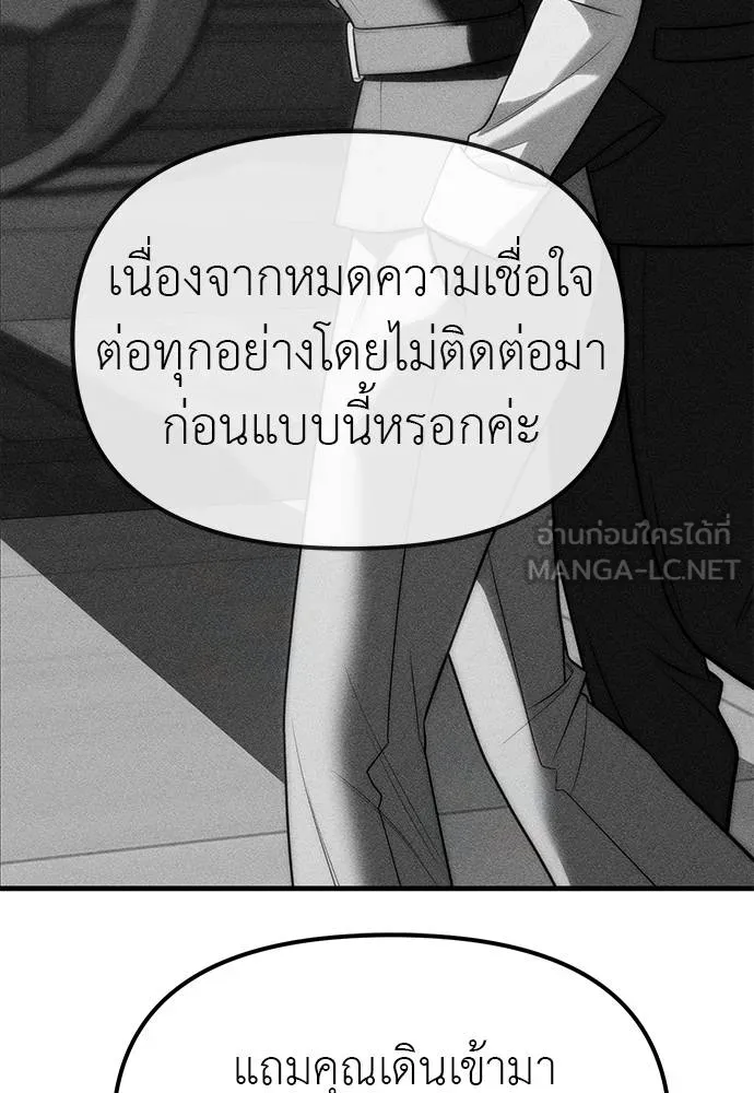 อ่านมังงะ Undercover! Chaebol High School ตอนที่ 85/83.jpg