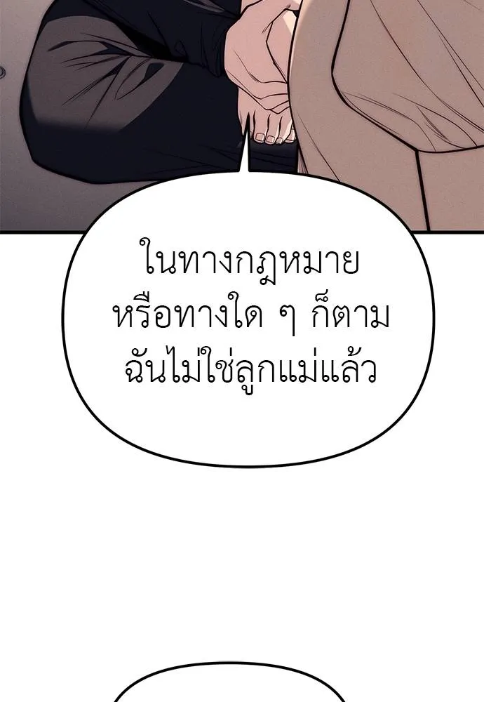 อ่านมังงะ Undercover! Chaebol High School ตอนที่ 89/84.jpg