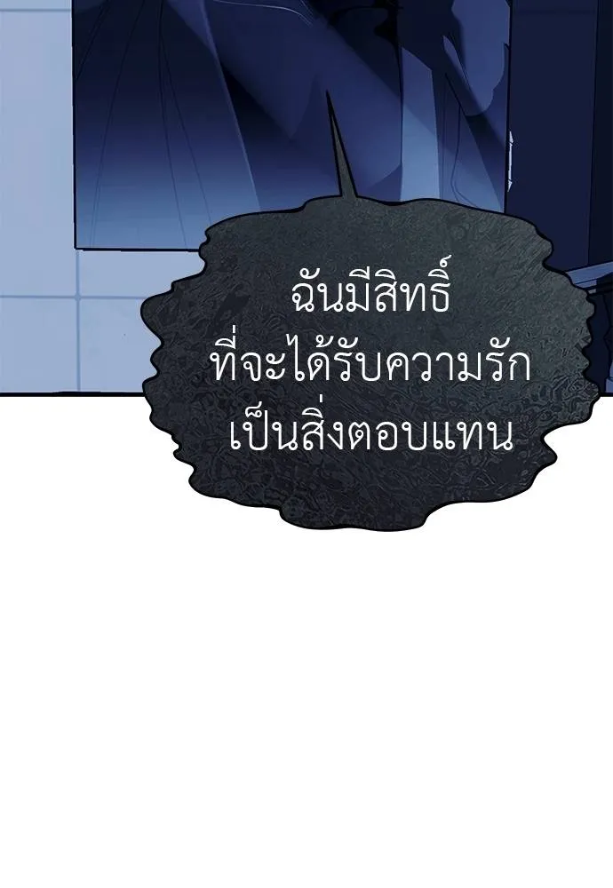 อ่านมังงะ Undercover! Chaebol High School ตอนที่ 84/84.jpg