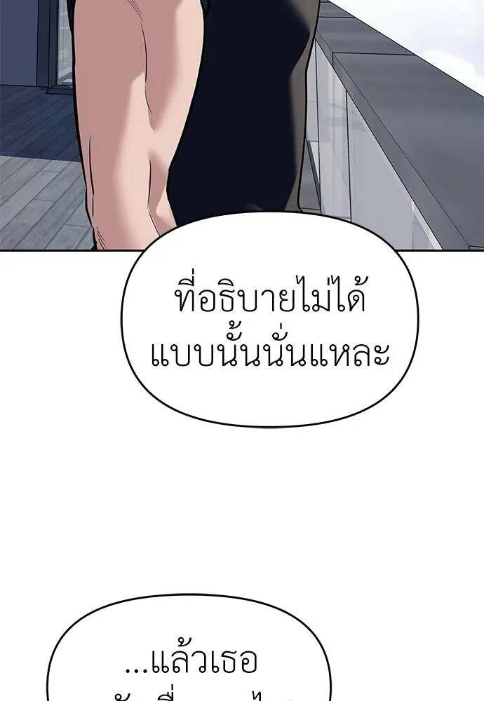 อ่านมังงะ Undercover! Chaebol High School ตอนที่ 81/84.jpg