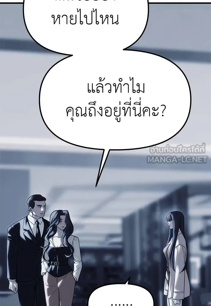 อ่านมังงะ Undercover! Chaebol High School ตอนที่ 84/8.jpg