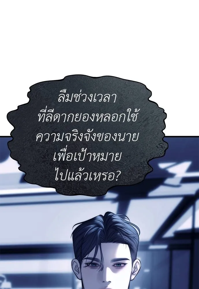 อ่านมังงะ Undercover! Chaebol High School ตอนที่ 84/85.jpg