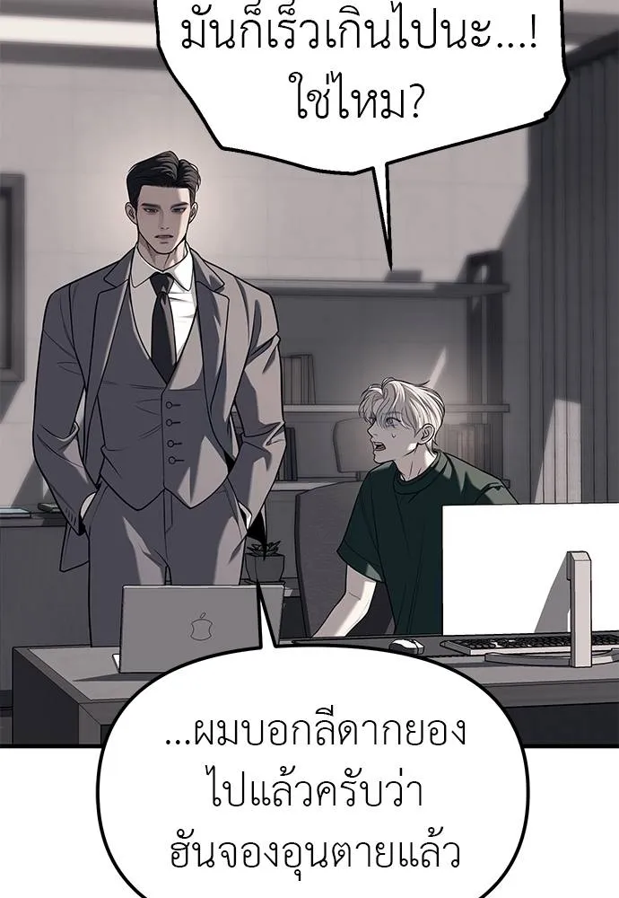 อ่านมังงะ Undercover! Chaebol High School ตอนที่ 86/85.jpg