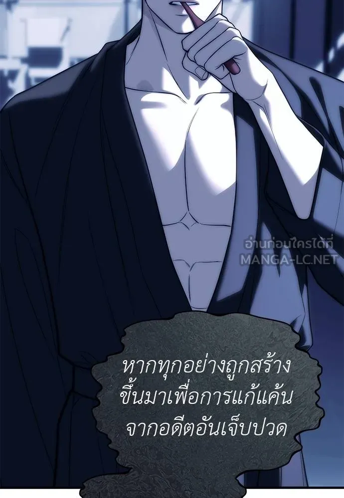 อ่านมังงะ Undercover! Chaebol High School ตอนที่ 84/86.jpg