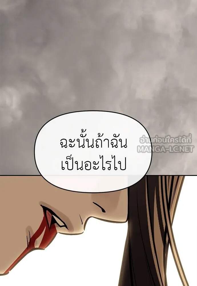 อ่านมังงะ Undercover! Chaebol High School ตอนที่ 82/86.jpg