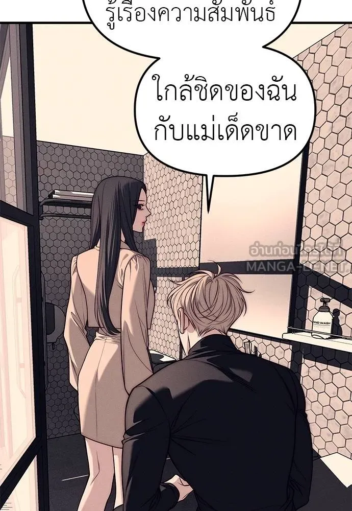 อ่านมังงะ Undercover! Chaebol High School ตอนที่ 89/86.jpg