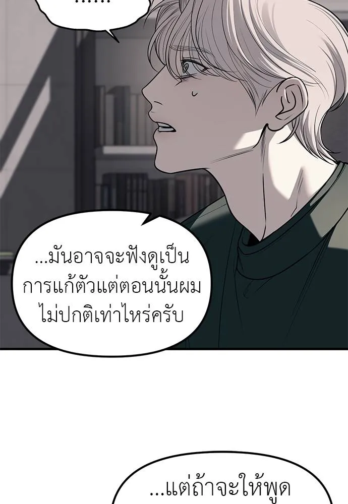 อ่านมังงะ Undercover! Chaebol High School ตอนที่ 86/87.jpg