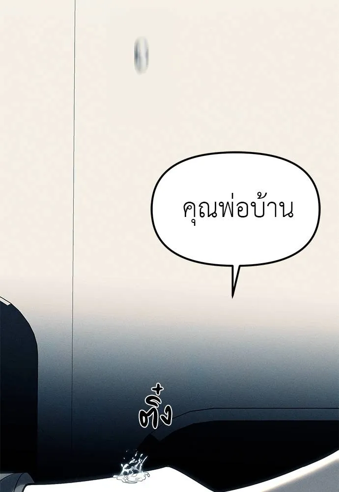 อ่านมังงะ Undercover! Chaebol High School ตอนที่ 83/88.jpg