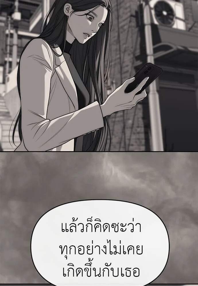 อ่านมังงะ Undercover! Chaebol High School ตอนที่ 82/88.jpg