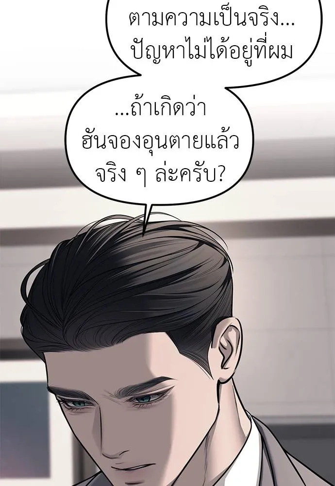 อ่านมังงะ Undercover! Chaebol High School ตอนที่ 86/88.jpg