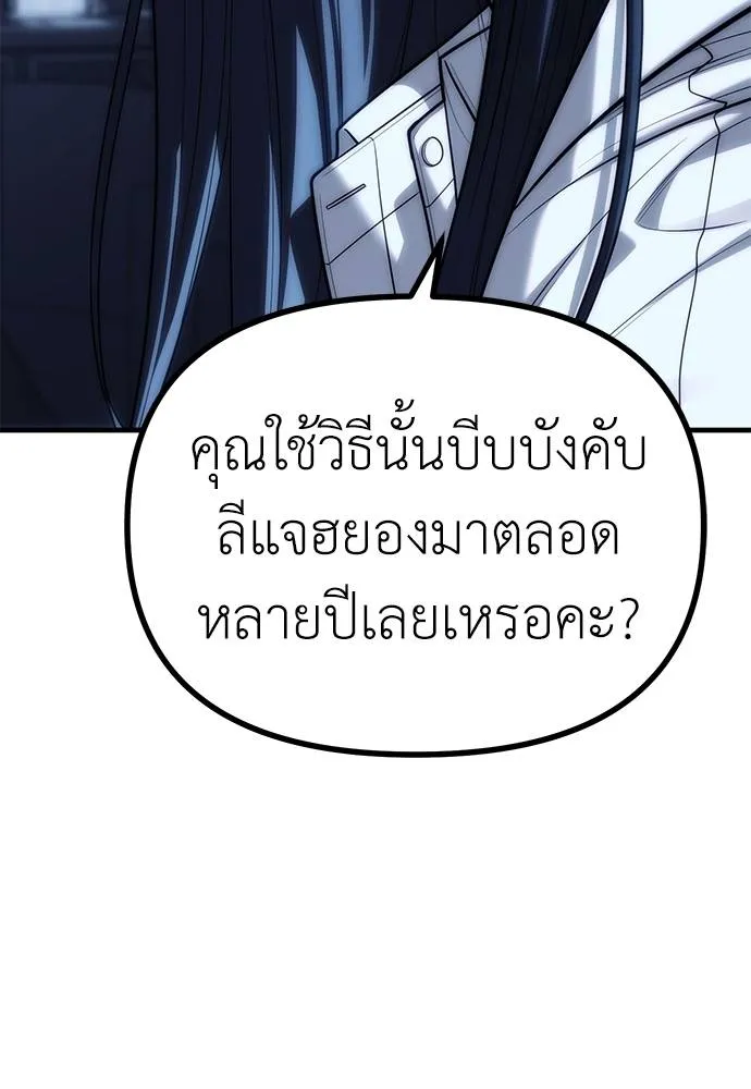 อ่านมังงะ Undercover! Chaebol High School ตอนที่ 85/88.jpg