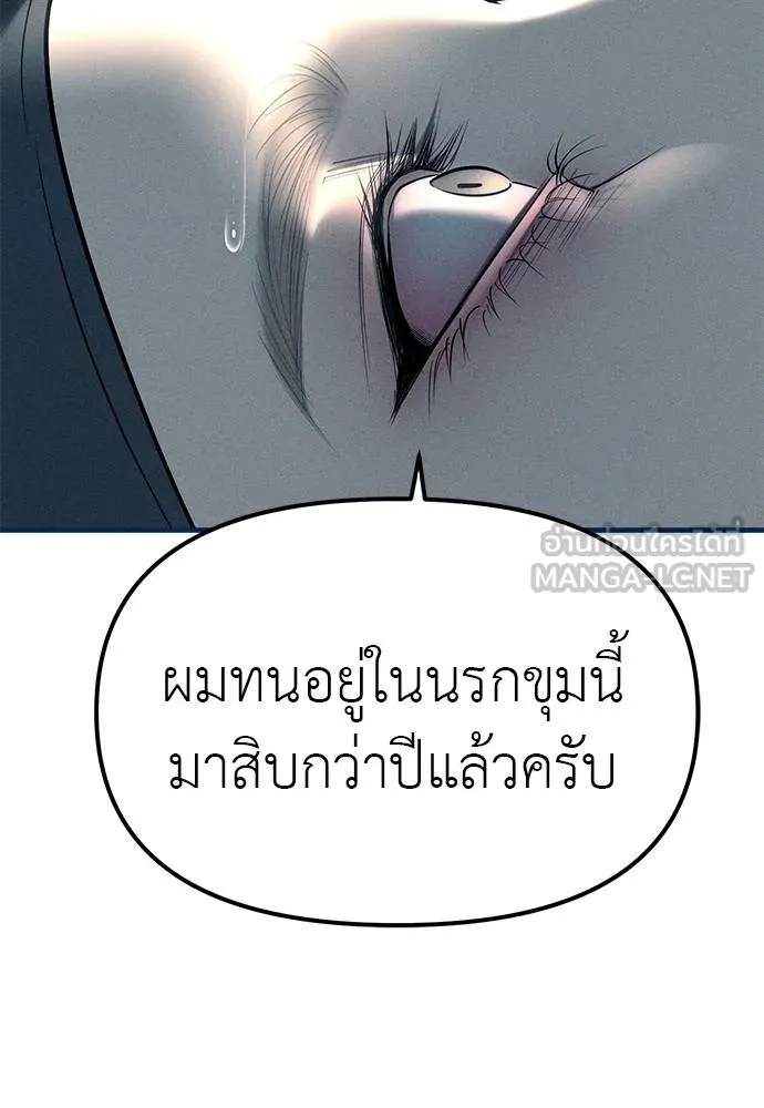 อ่านมังงะ Undercover! Chaebol High School ตอนที่ 83/89.jpg