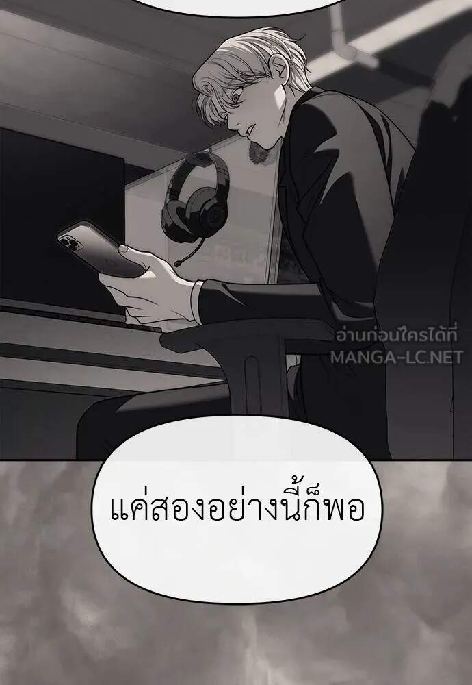 อ่านมังงะ Undercover! Chaebol High School ตอนที่ 82/89.jpg