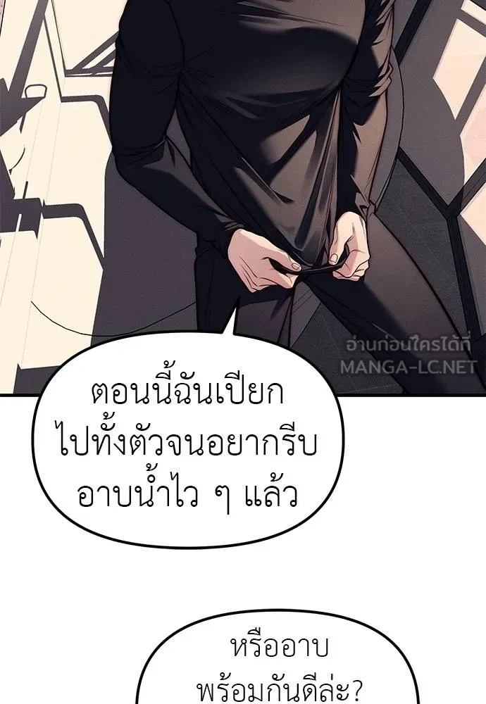 อ่านมังงะ Undercover! Chaebol High School ตอนที่ 89/89.jpg