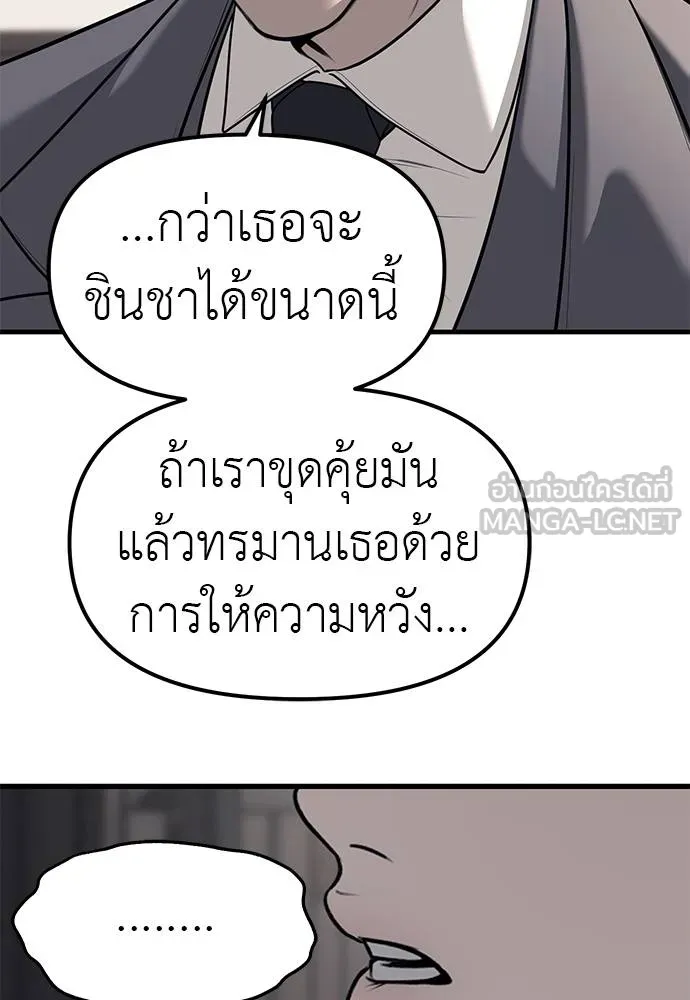 อ่านมังงะ Undercover! Chaebol High School ตอนที่ 86/89.jpg