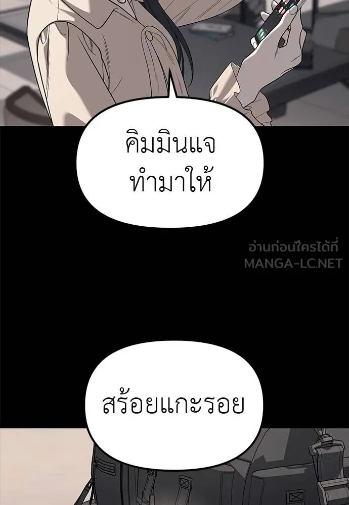 อ่านมังงะ Undercover! Chaebol High School ตอนที่ 87/8.jpg