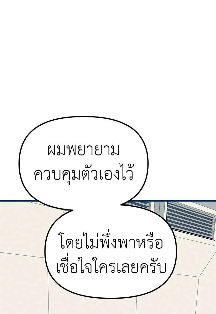 อ่านมังงะ Undercover! Chaebol High School ตอนที่ 83/90.jpg